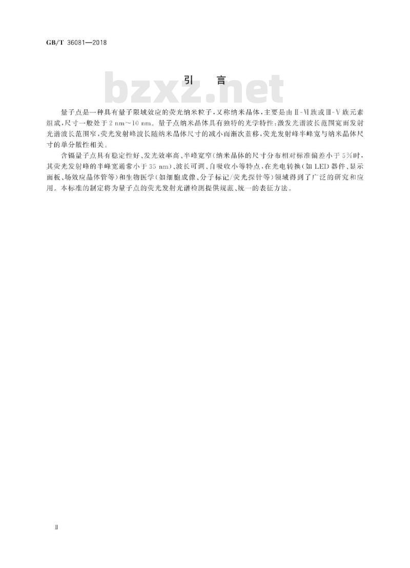 GB∕T 36081-2018 纳米技术 硒化镉量子点纳米晶体表征 荧光发射光谱法