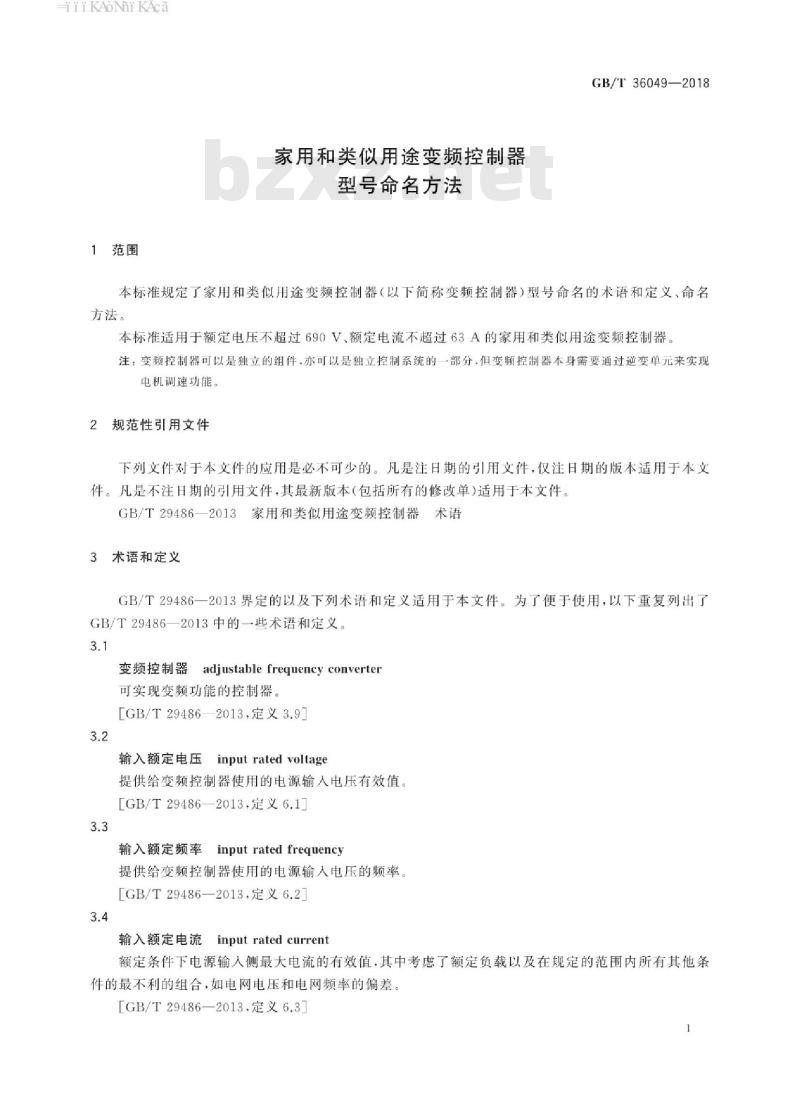GB/T 36049-2018 家用和类似用途变频控制器 型号命名方法