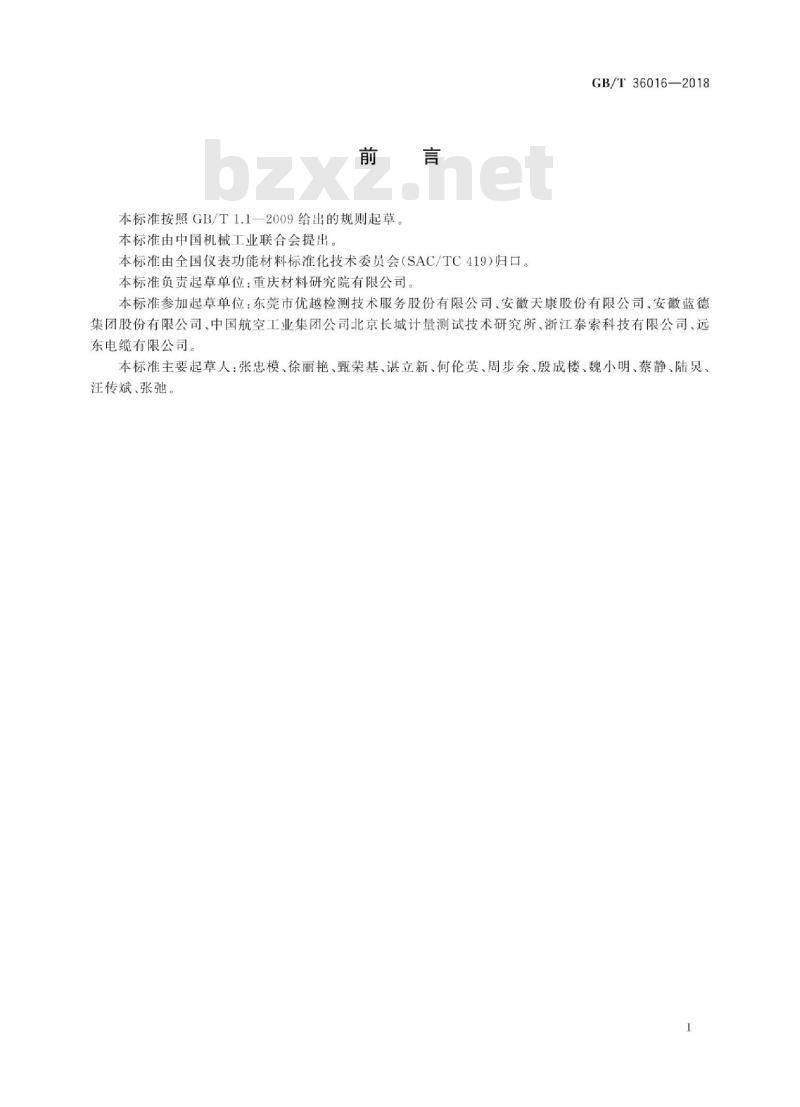 GB∕T 36016-2018 铠装连续热电偶电缆及铠装连续热电偶