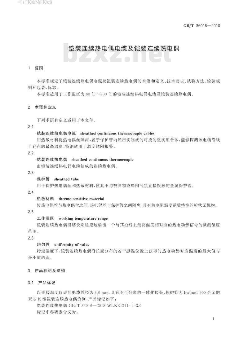 GB∕T 36016-2018 铠装连续热电偶电缆及铠装连续热电偶