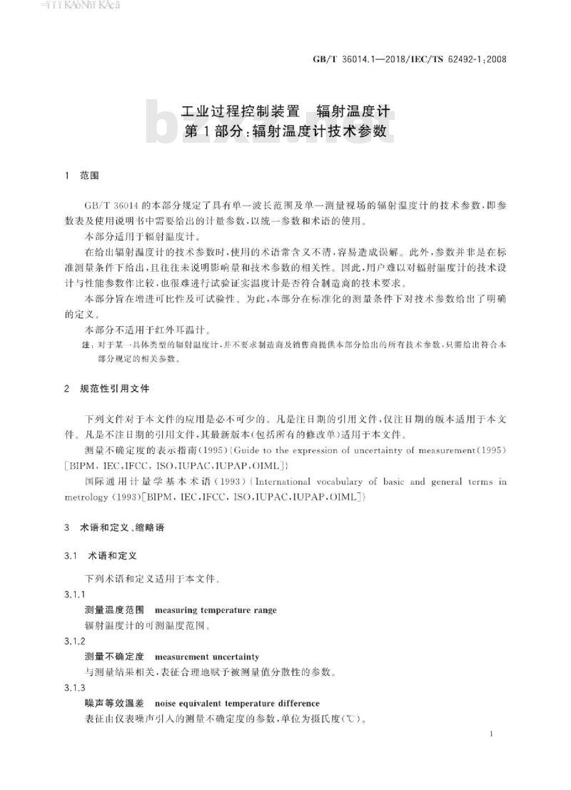 GB∕T 36014.1-2018 工业过程控制装置 辐射温度计 第1部分：辐射温度计技术参数