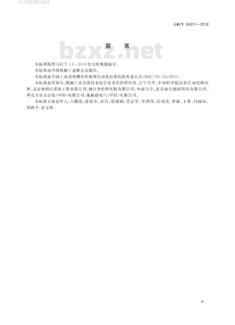 GB∕T 36011-2018 可编程序控制器抽样检查和例行试验方法