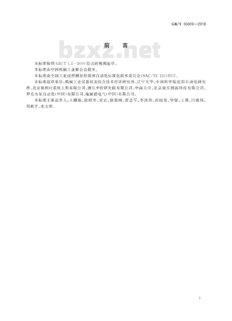 GB/T 36009-2018 可编程序控制器性能评定方法