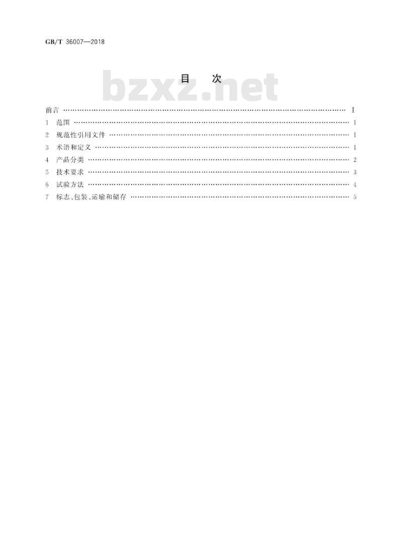GB∕T 36007-2018 锄草机器人通用技术条件