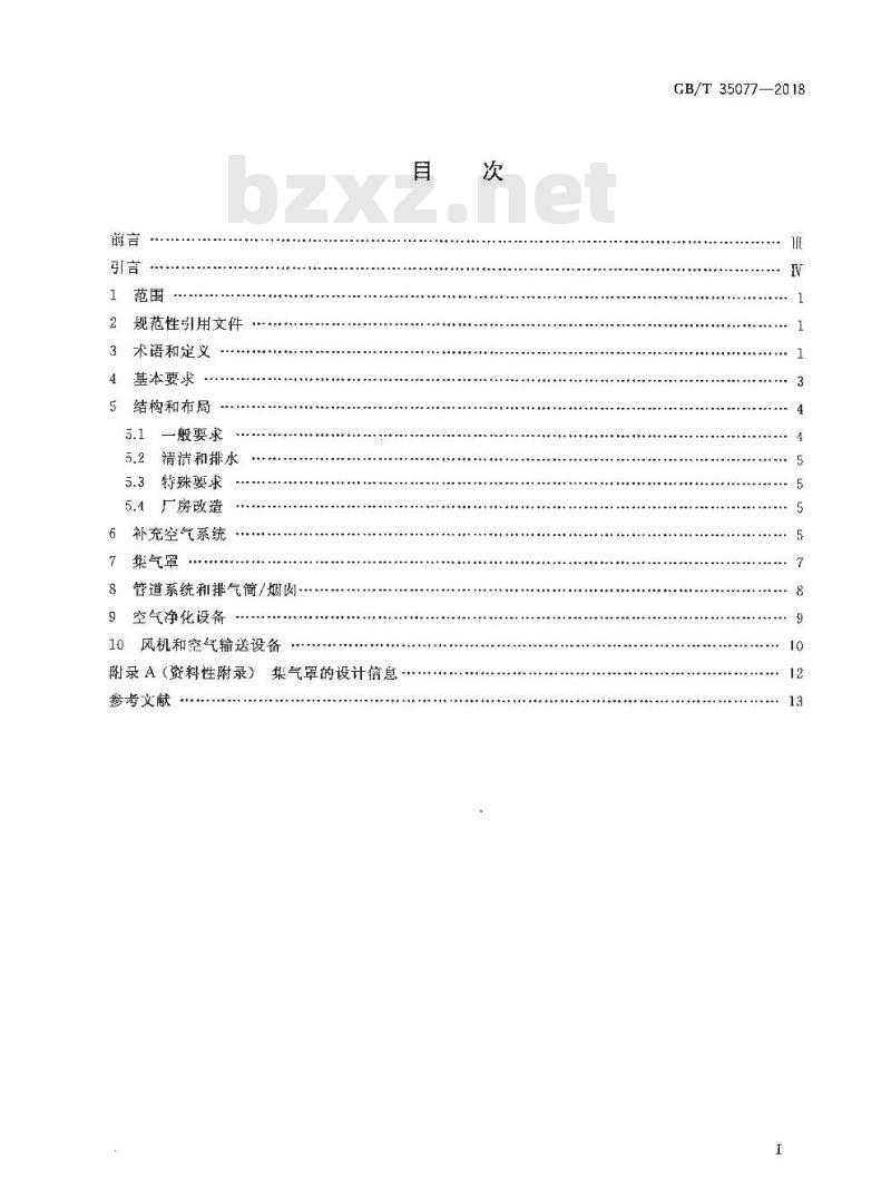 GB/T 35077-2018 机械安全 局部排气通风系统 安全要求