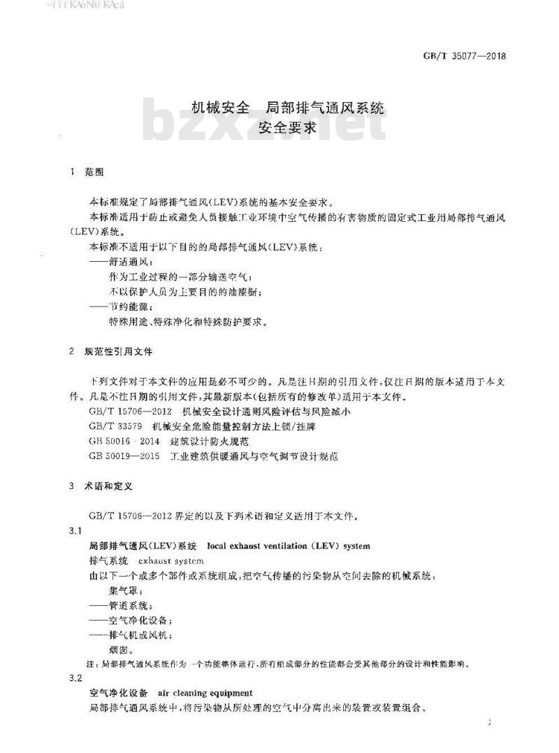 GB/T 35077-2018 机械安全 局部排气通风系统 安全要求