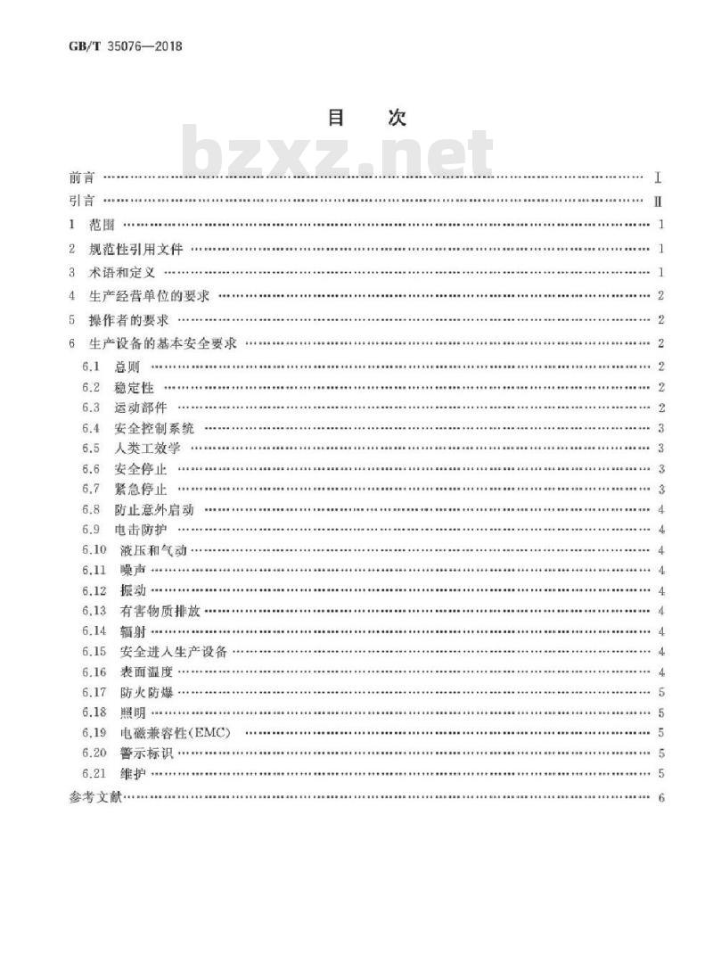 GB/T 35076-2018 机械安全 生产设备安全通则