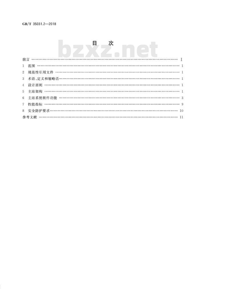 GB∕T 35031.2-2018 用户端能源管理系统 第2部分：主站功能规范