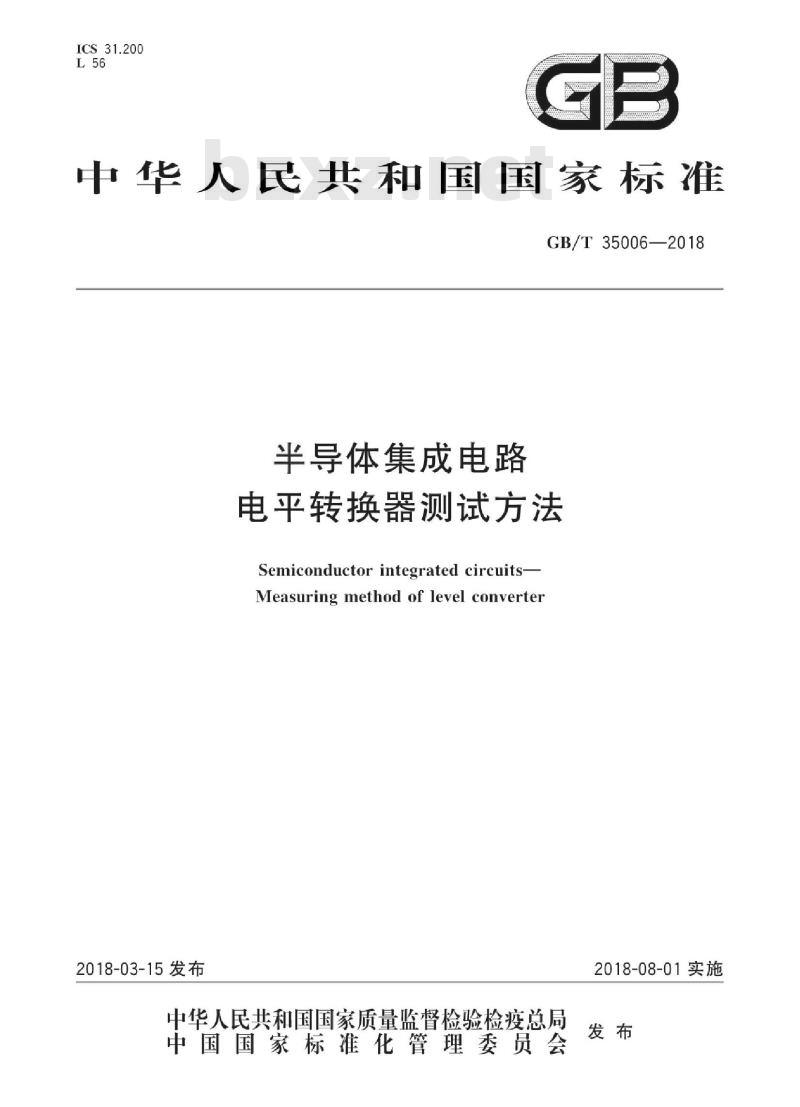 GB/T 35006-2018 半导体集成电路 电平转换器测试方法