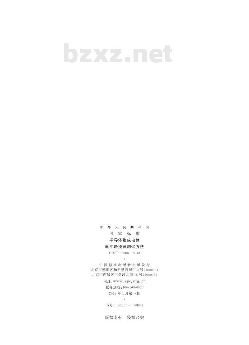 GB/T 35006-2018 半导体集成电路 电平转换器测试方法