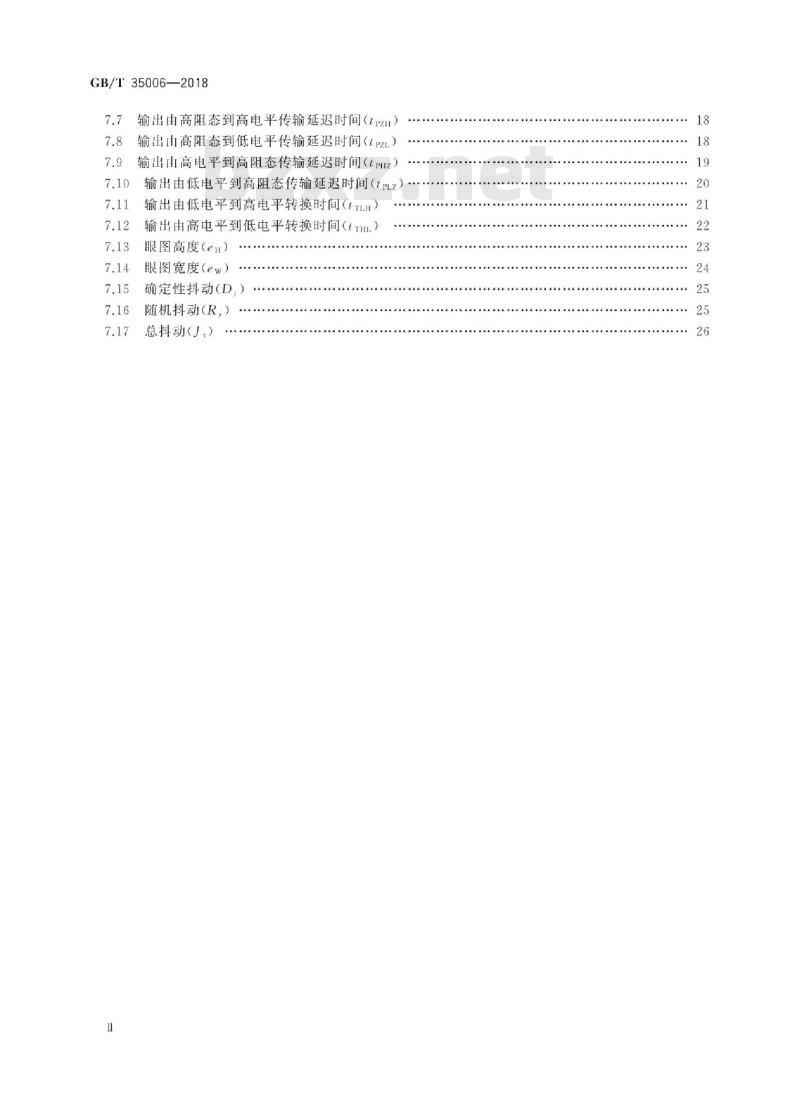 GB/T 35006-2018 半导体集成电路 电平转换器测试方法