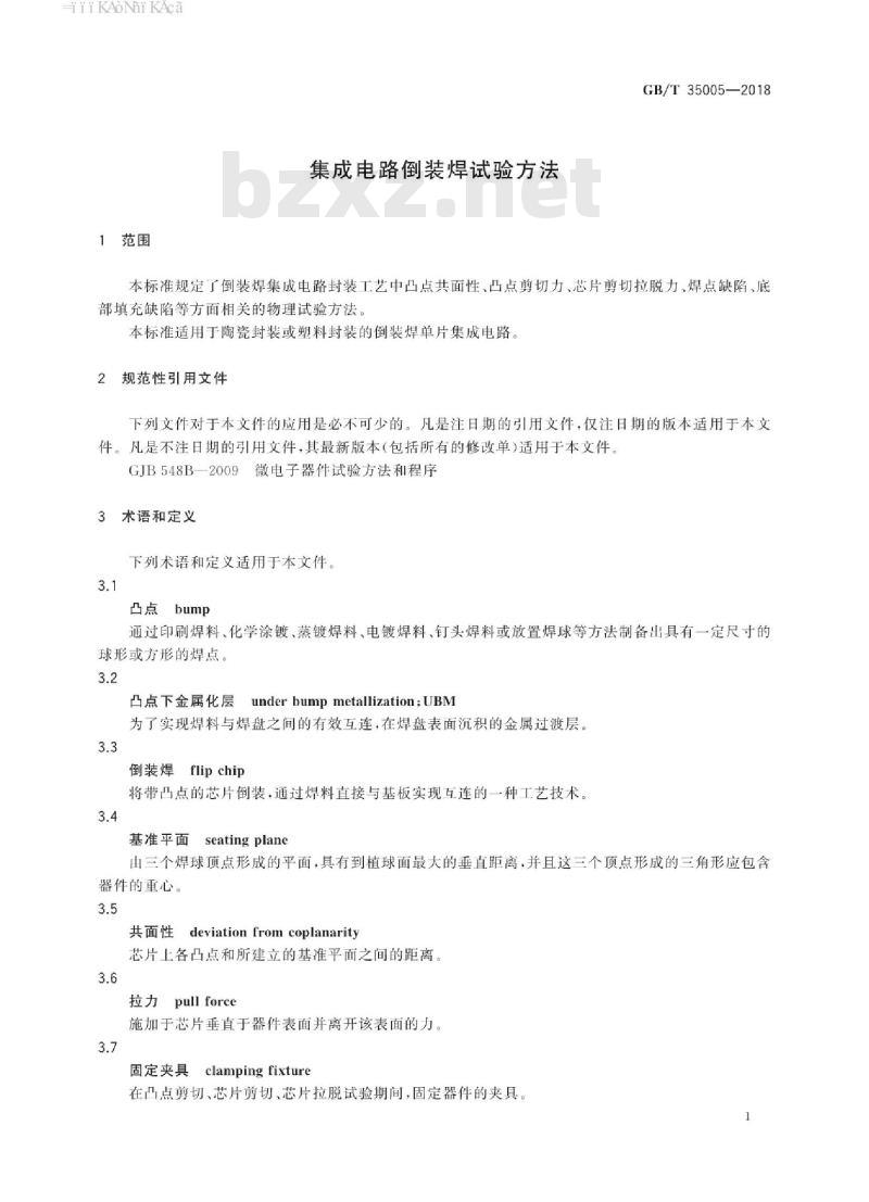 GB/T 35005-2018 集成电路倒装焊试验方法