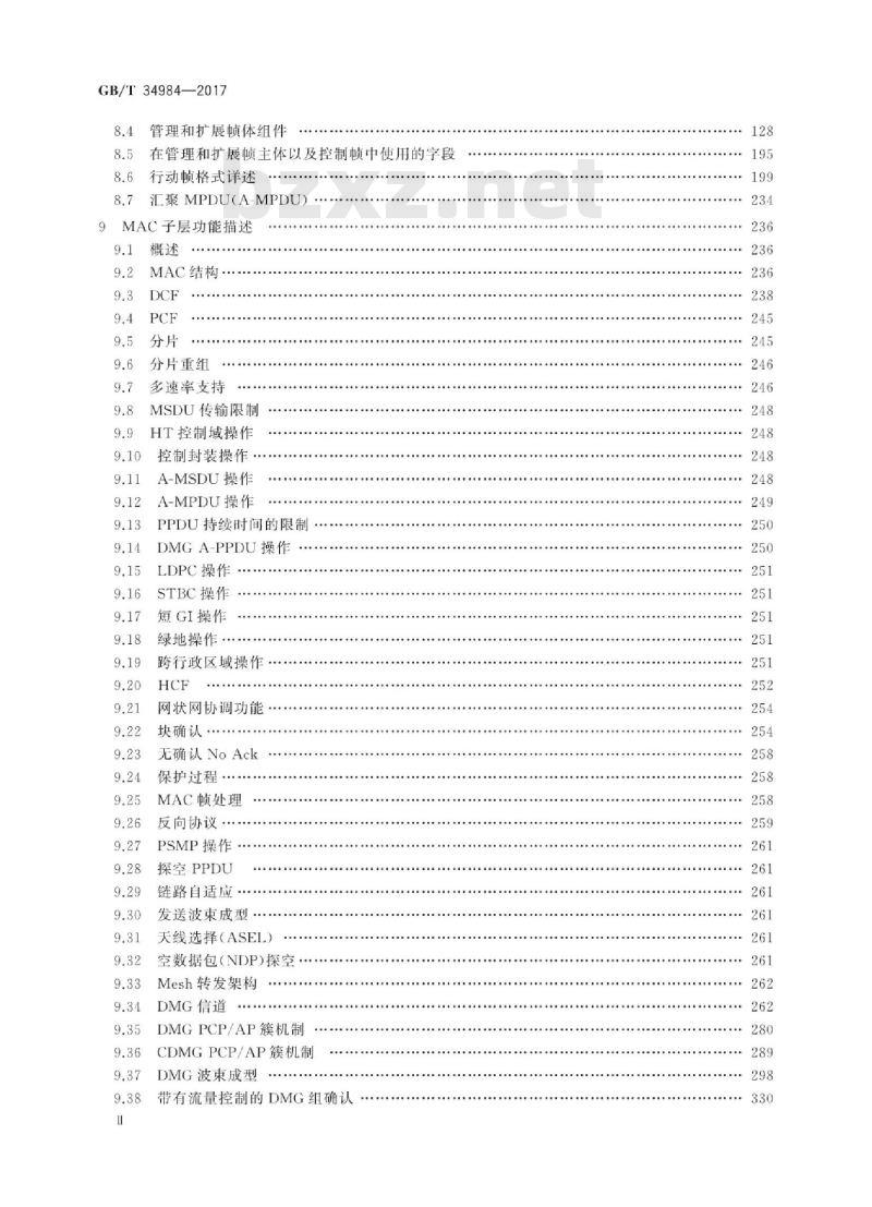 GB∕T 34984-2017 信息技术 系统间远程通信和信息交换 局域网和城域网 超高速无线个域网的媒体访问控制和物理层规范