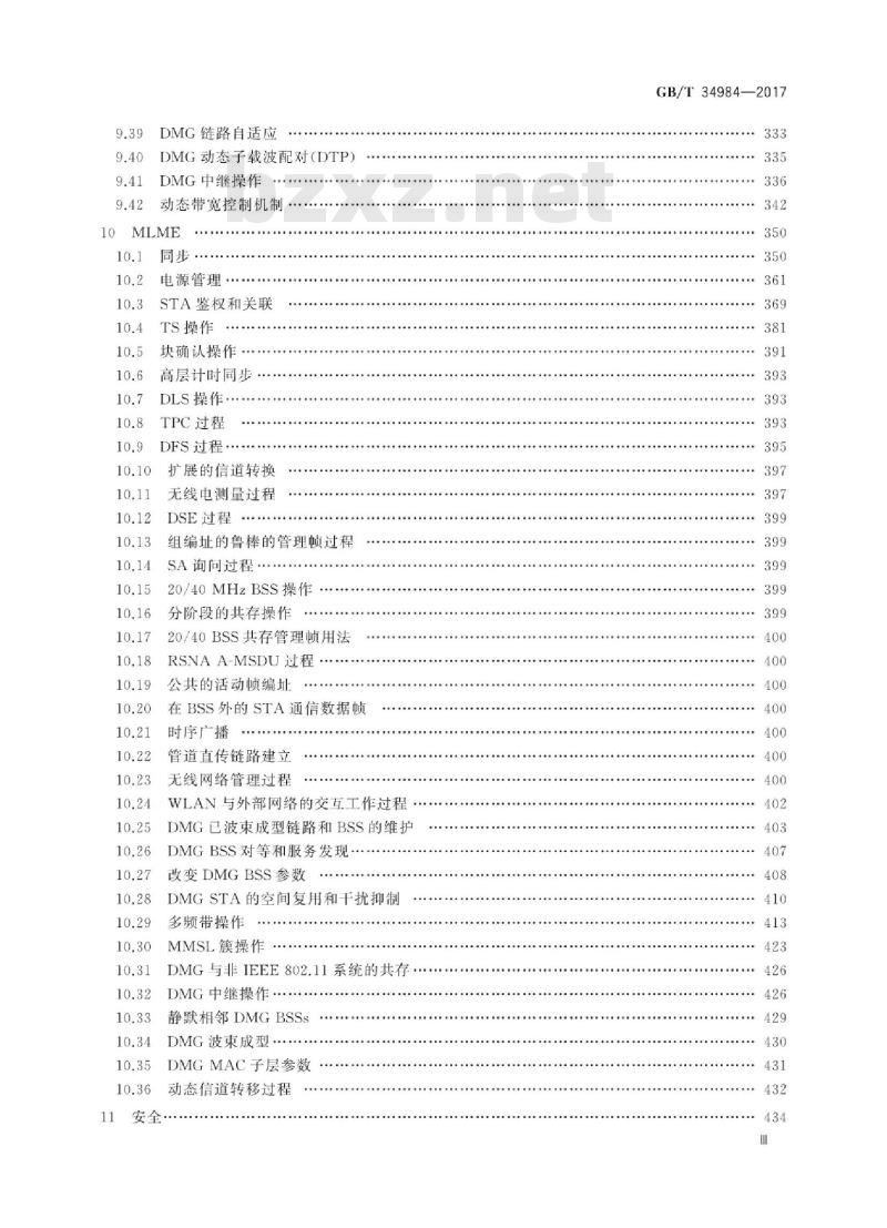 GB∕T 34984-2017 信息技术 系统间远程通信和信息交换 局域网和城域网 超高速无线个域网的媒体访问控制和物理层规范