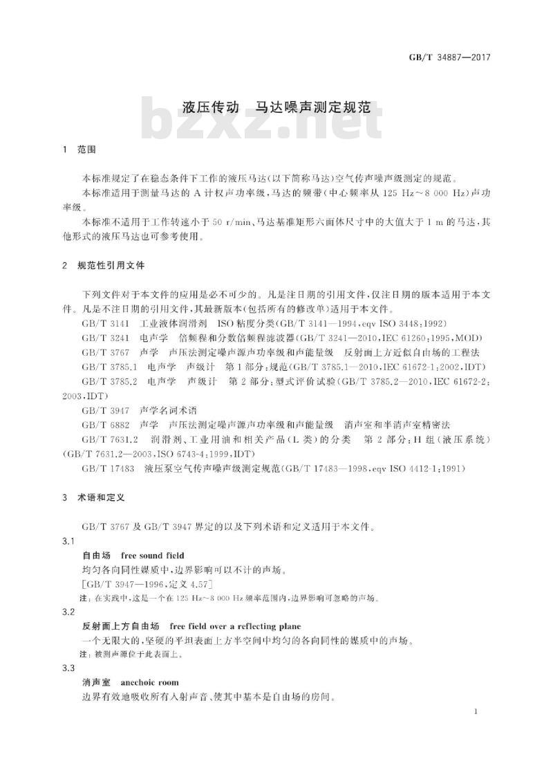 GB/T 34887-2017 液压传动 马达噪声测定规范