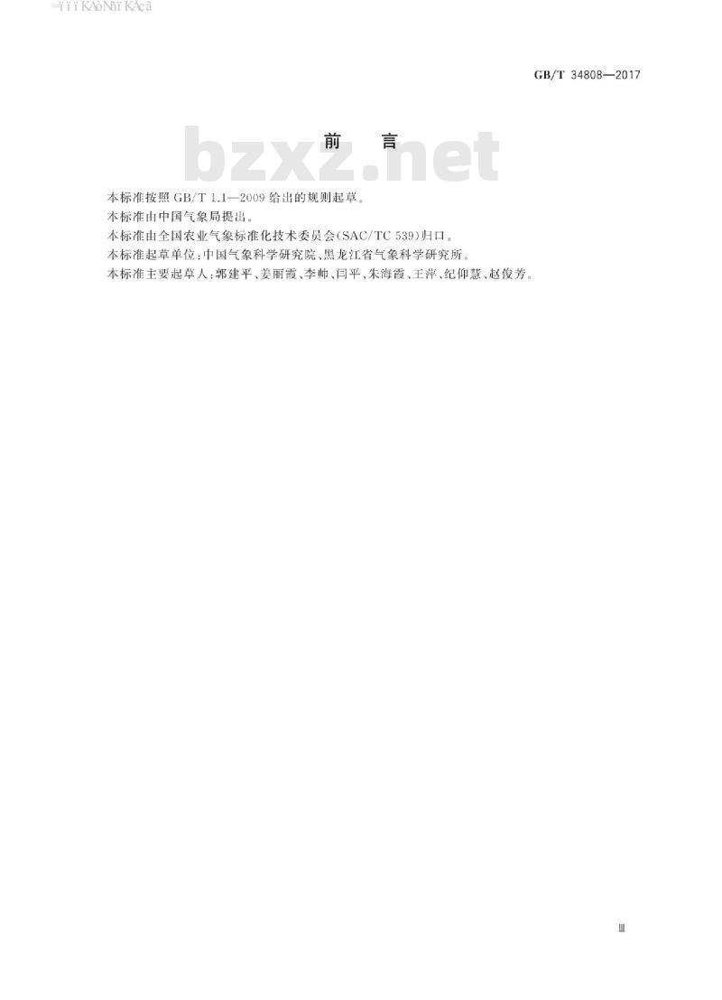 GB/T 34808-2017 农业气象观测规范 大豆