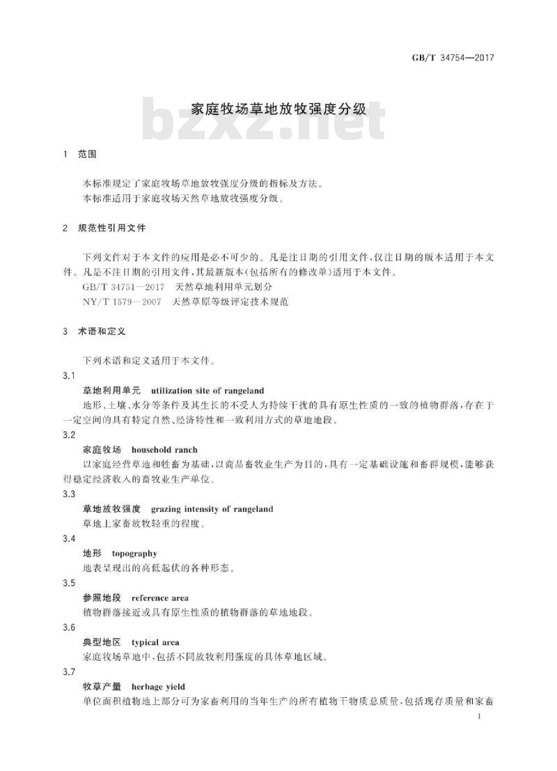 GB∕T 34754-2017 家庭牧场草地放牧强度分级