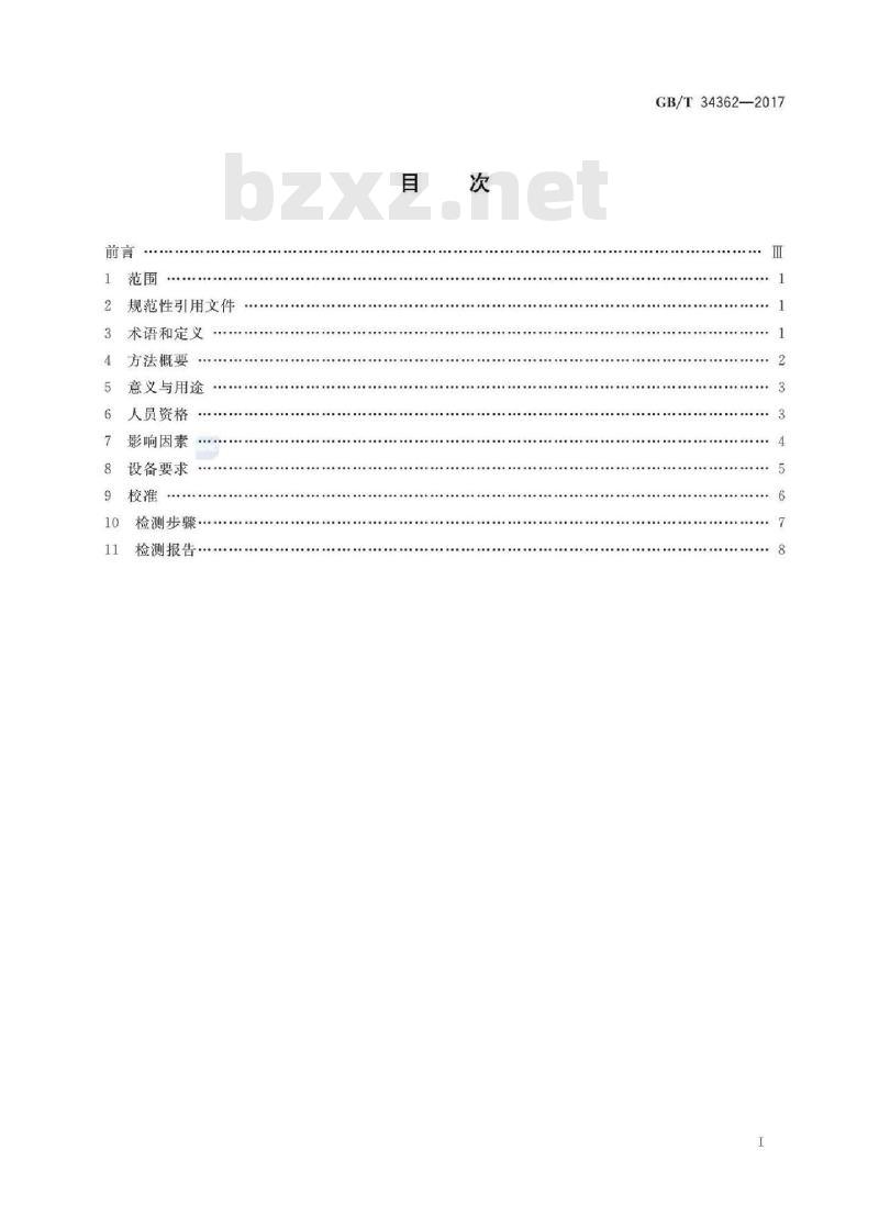 GB/T 34362-2017 无损检测 适形阵列涡流检测导则