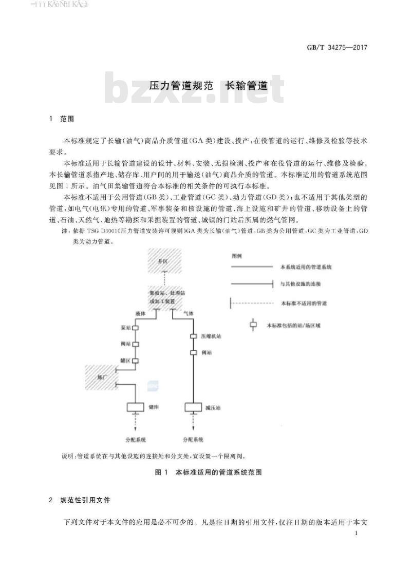 GB/T 34275-2017 压力管道规范 长输管道