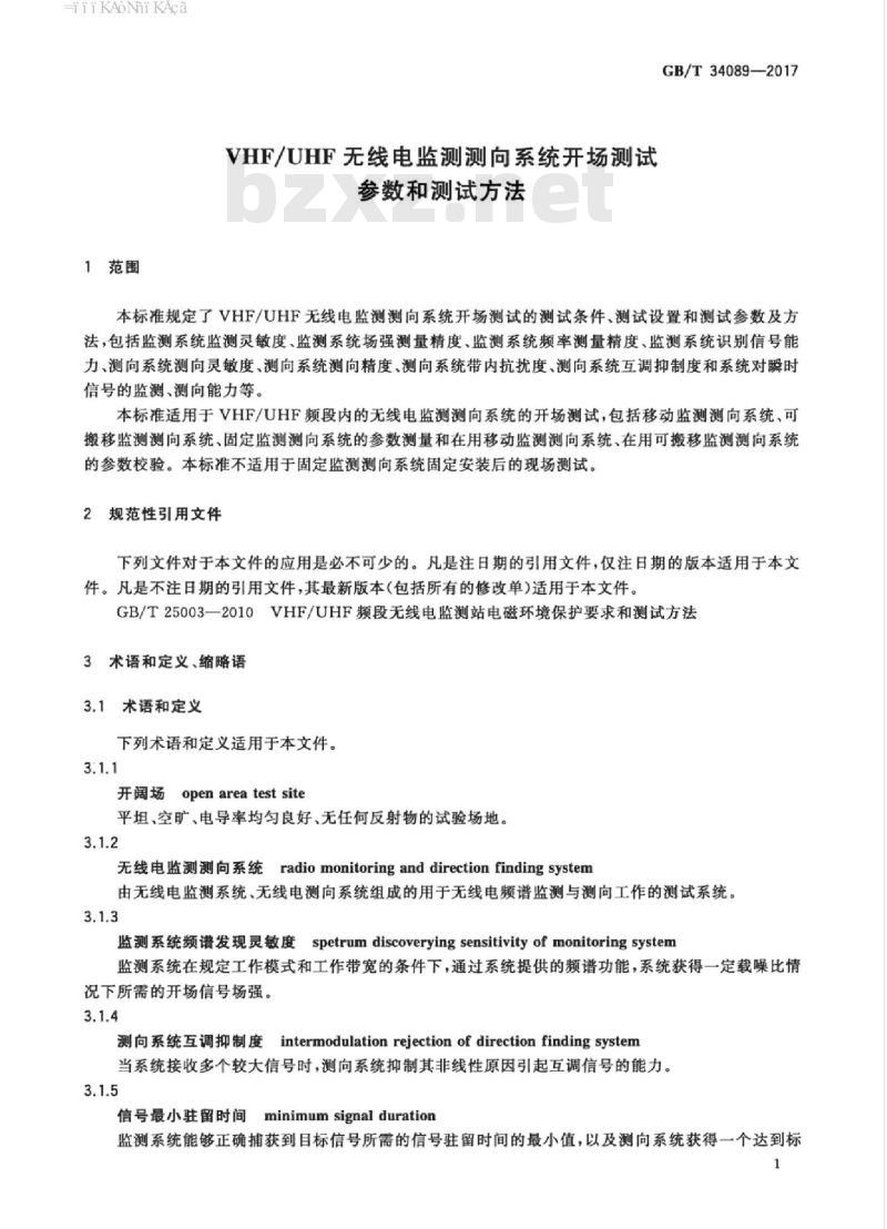 GB/T 34089-2017 VHFUHF无线电监测测向系统开场测试参数和测试方法