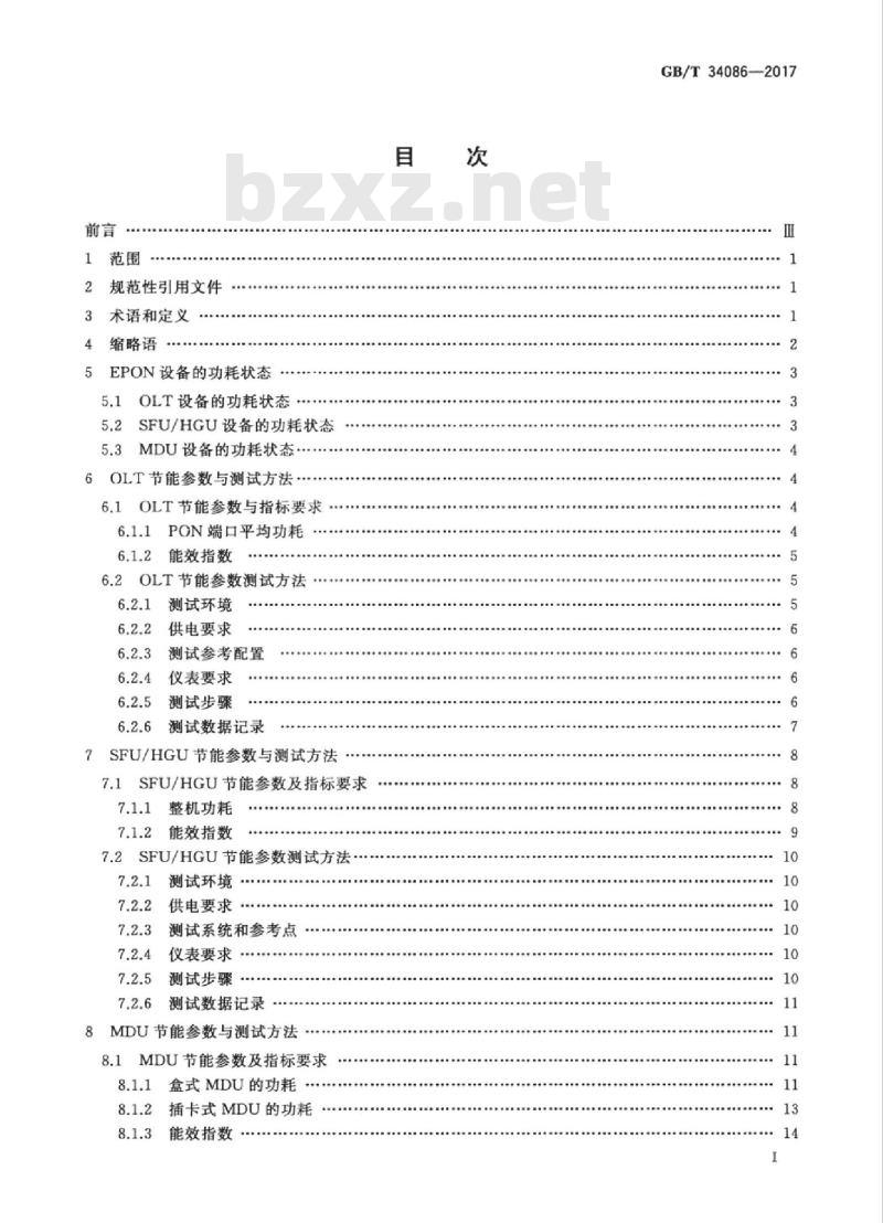GB/T 34086-2017 接入设备节能参数和测试方法 EPON系统
