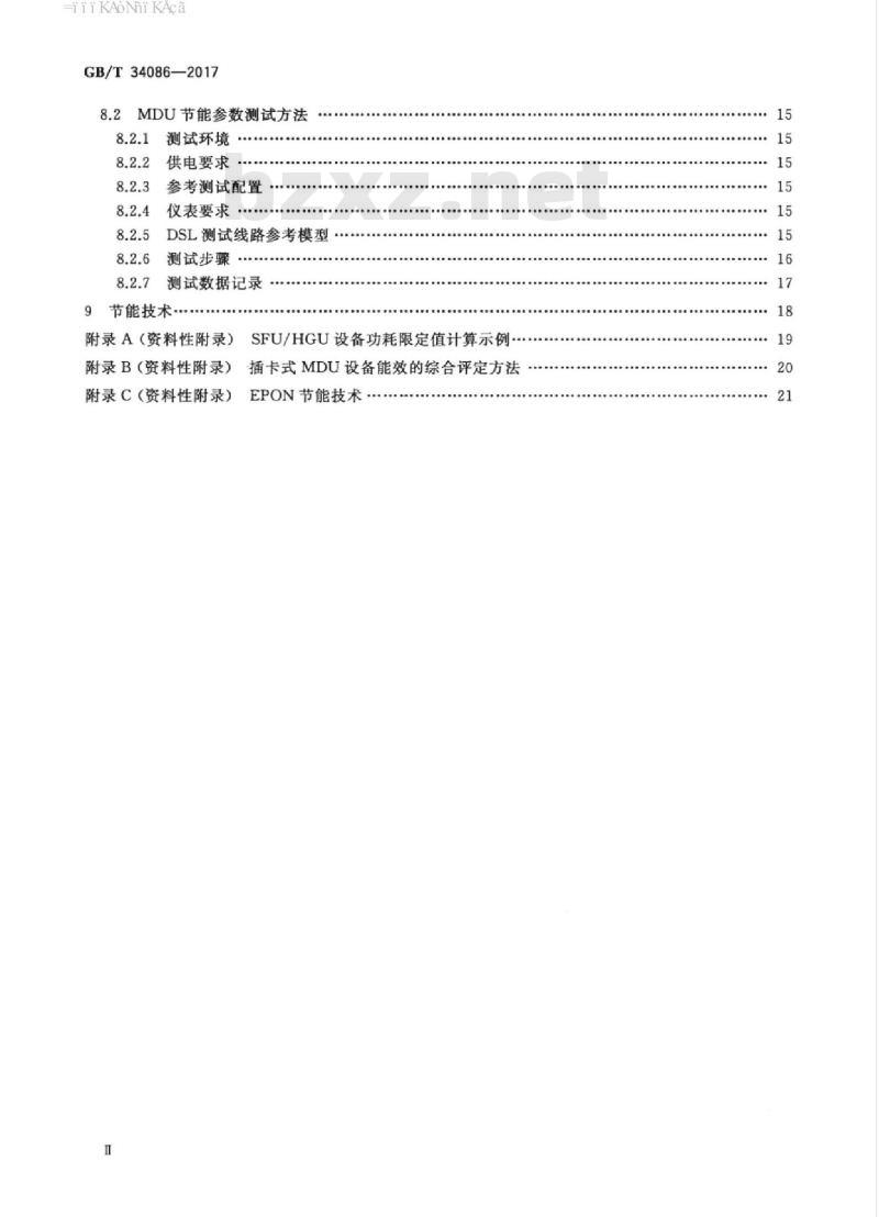 GB/T 34086-2017 接入设备节能参数和测试方法 EPON系统
