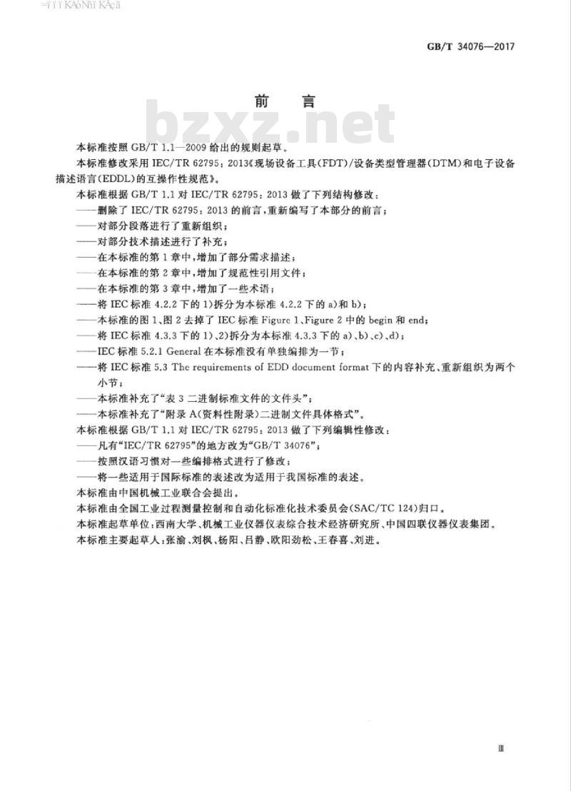 GB/T 34076-2017 现场设备工具（FDT）设备类型管理器（DTM）和电子设备描述语言（EDDL）的互操作性规范