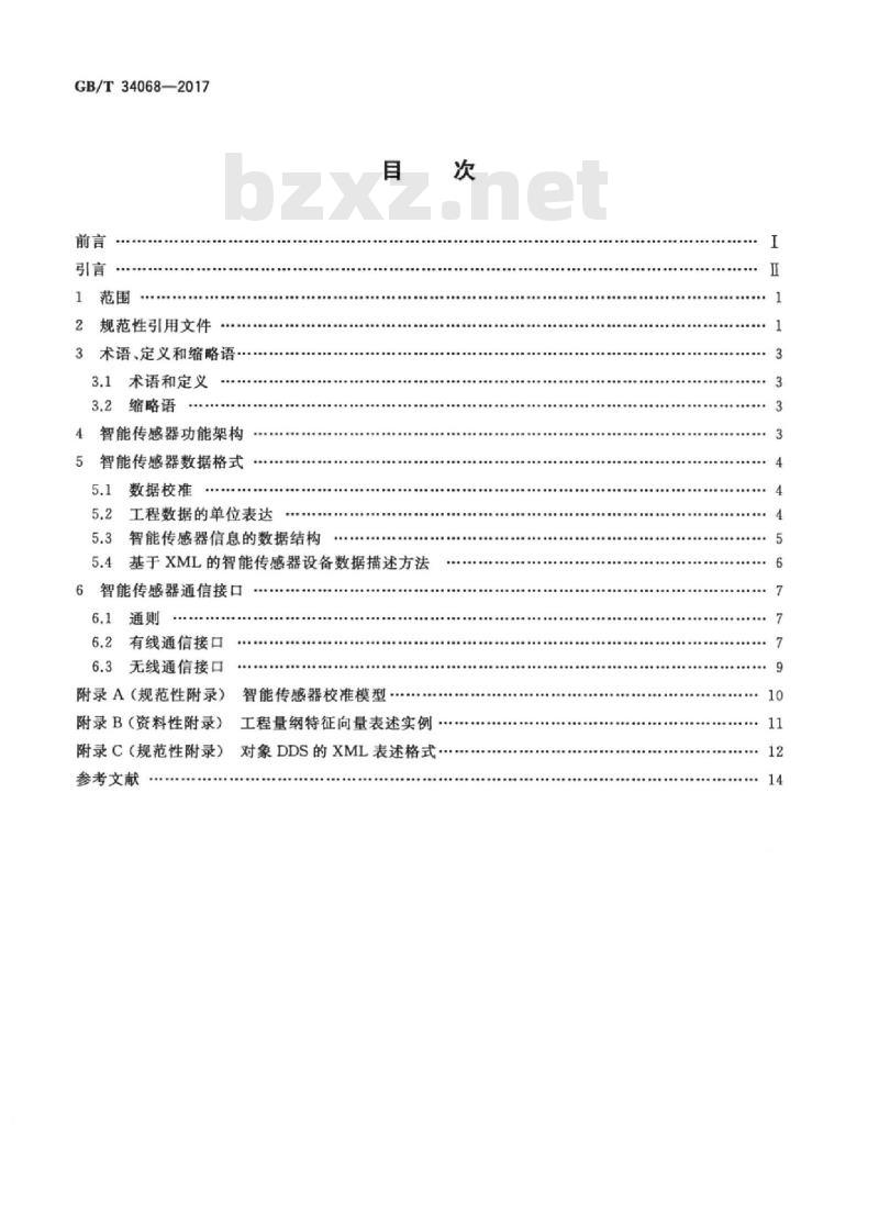 GB/T 34068-2017 物联网总体技术 智能传感器接口规范