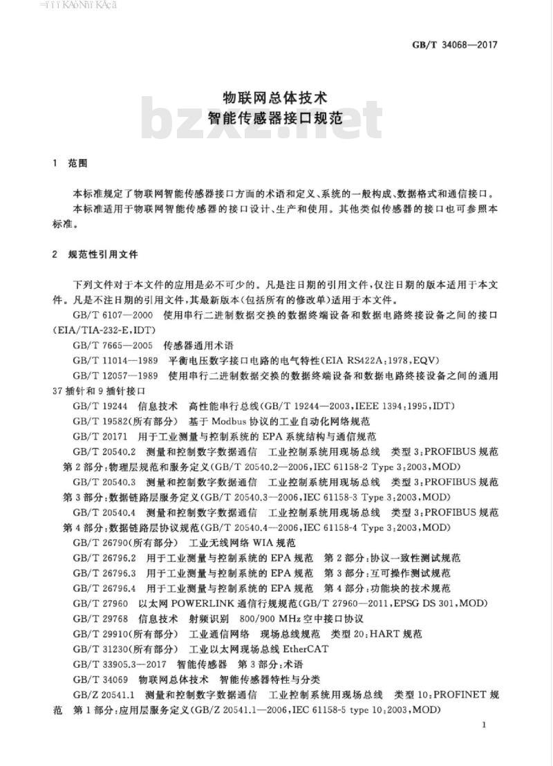 GB/T 34068-2017 物联网总体技术 智能传感器接口规范