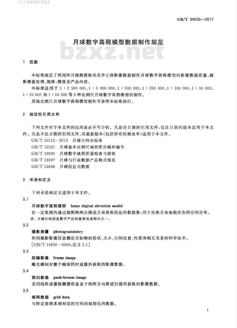 GB/T 34055-2017 月球数字高程模型数据制作规范