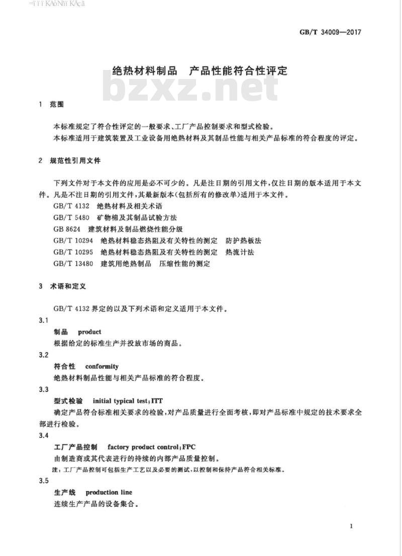 GB/T 34009-2017 绝热材料制品 产品性能符合性评定