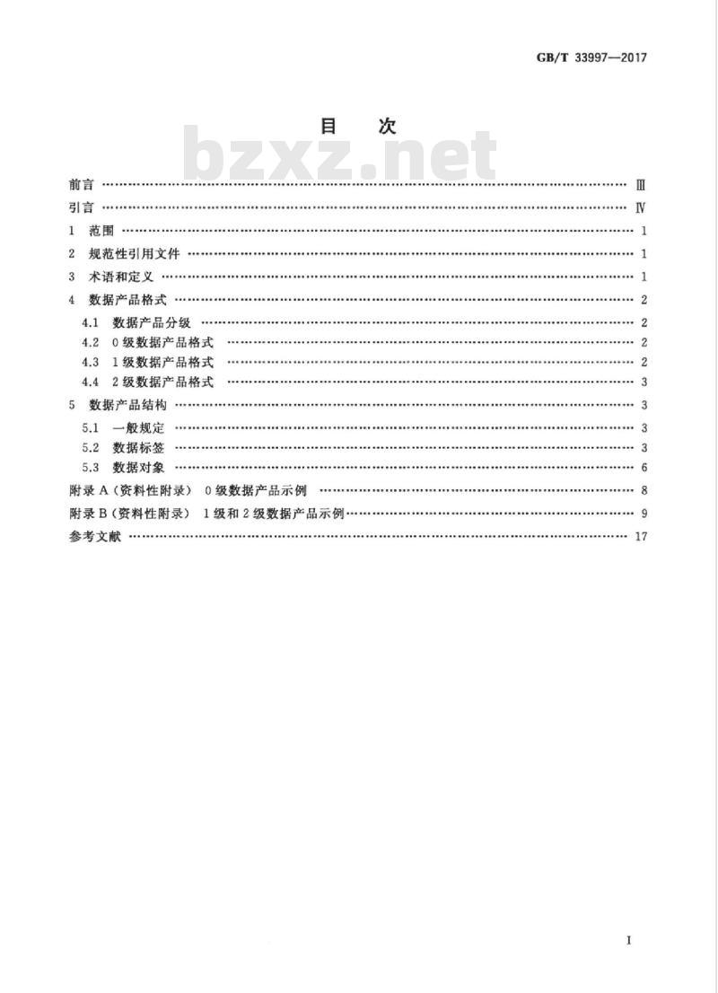 GB/T 33997-2017 月球与行星数据产品格式规范