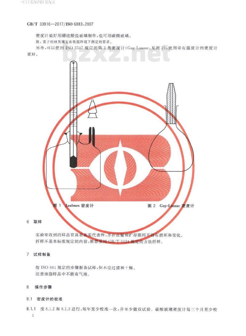 GB∕T 33916-2017 动植物油脂 常规单位体积质量（每升在空气中的重量）的测定