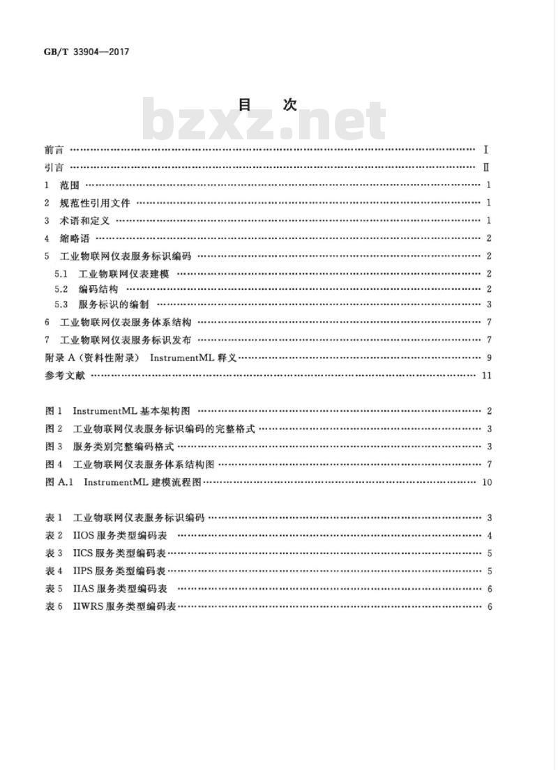 GB/T 33904-2017 工业物联网仪表服务协议