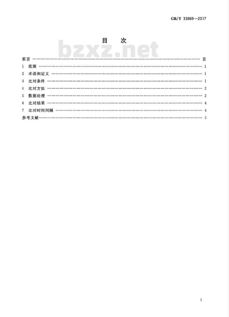 GB/T 33869-2017 绝对直接辐射表比对方法