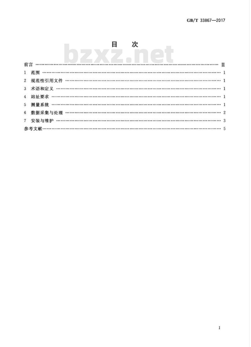 GB/T 33867-2017 光合有效辐射测量 半球向辐射表法