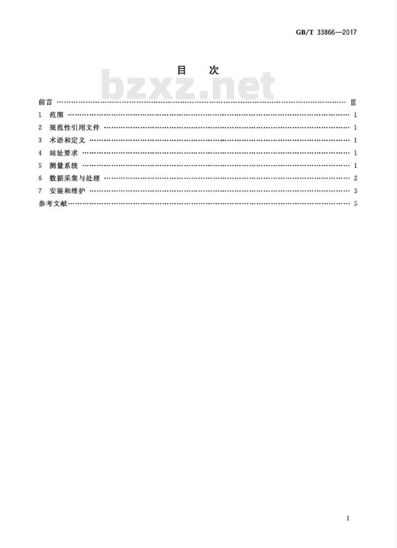 GB/T 33866-2017 太阳紫外辐射测量 宽带紫外辐射表法