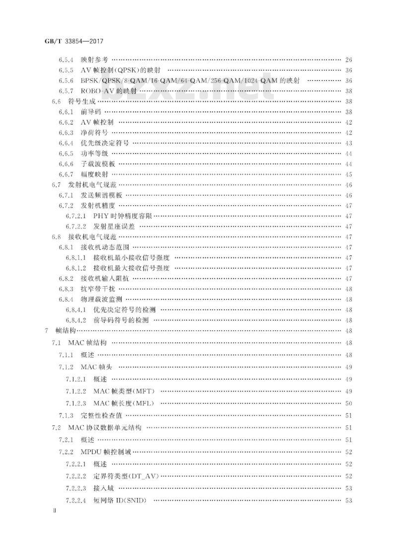 GB∕T 33854-2017 基于公用电信网的宽带客户网络联网技术要求 电力线联网