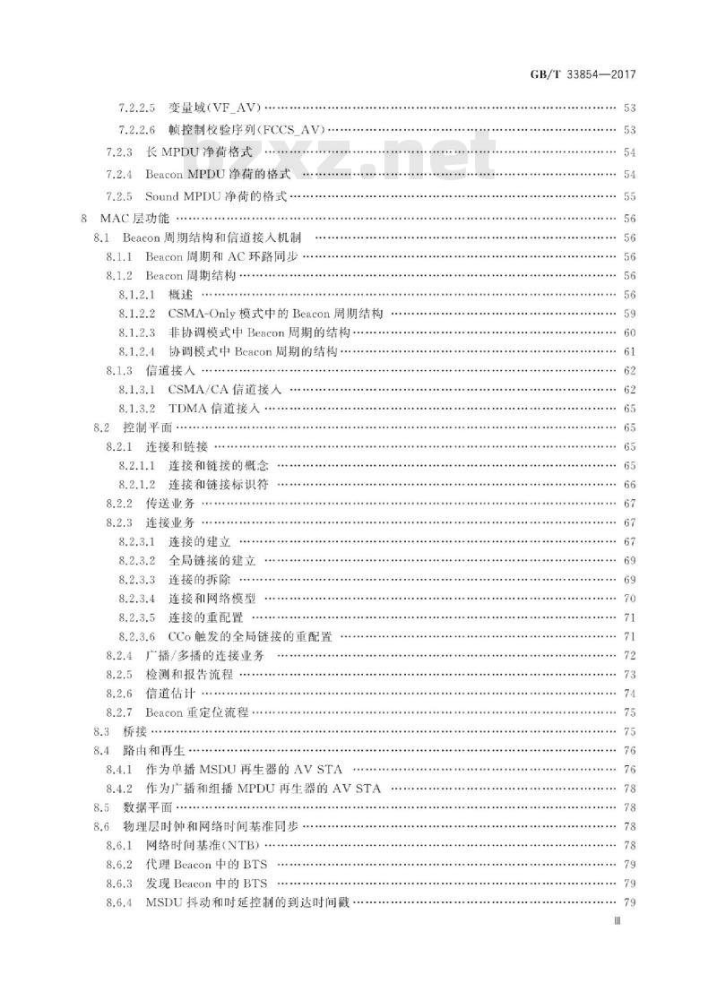 GB∕T 33854-2017 基于公用电信网的宽带客户网络联网技术要求 电力线联网