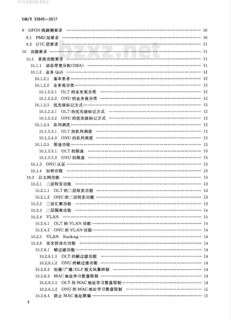 GB/T 33845-2017 接入网技术要求 吉比特的无源光网络(GPON)
