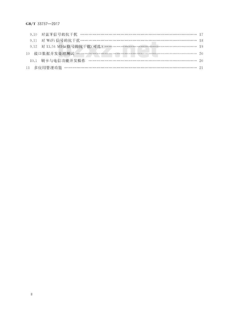 GB/T 33737-2017 手机支付 基于2.45GHzRCC(限域通信)技术的智能卡测试方法