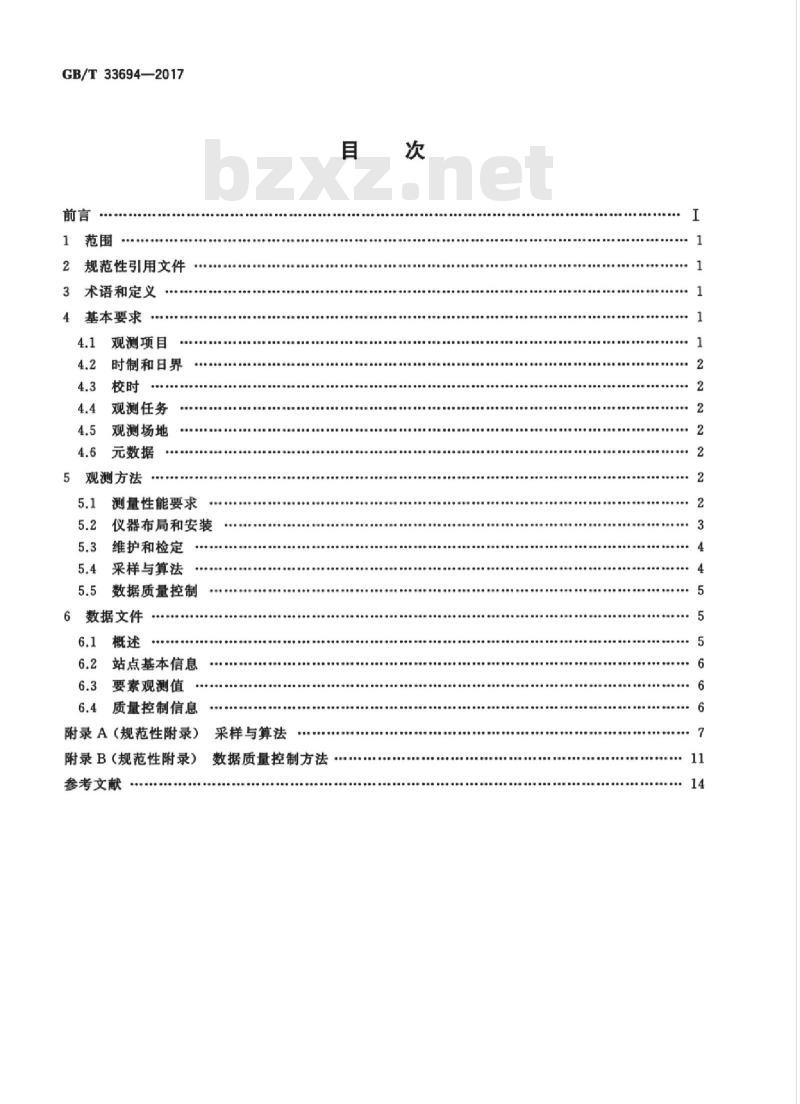 GB/T 33694-2017 自动气候站观测规范