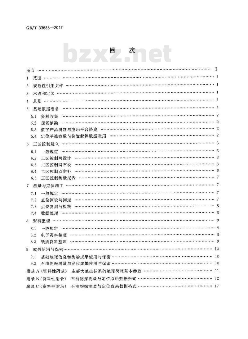 GB/T 33683-2017 陆上石油物探测量与定位技术规范