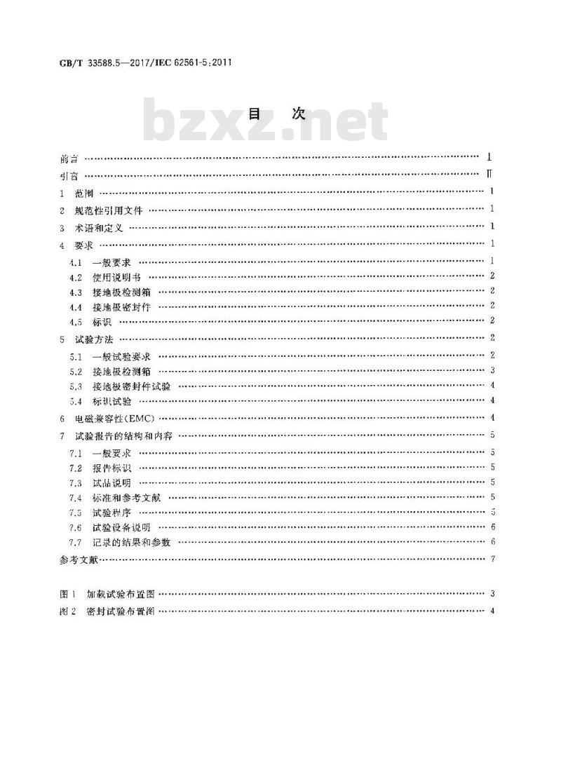 GB∕T 33588.5-2017 雷电防护系统部件（LPSC） 第5部分：接地极检测箱和接地极密封件的要求
