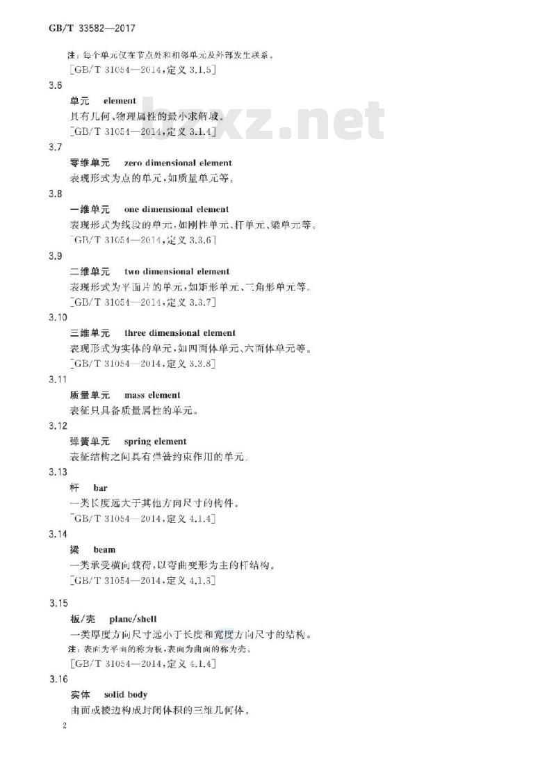 GB/T 33582-2017 机械产品结构有限元力学分析通用规则