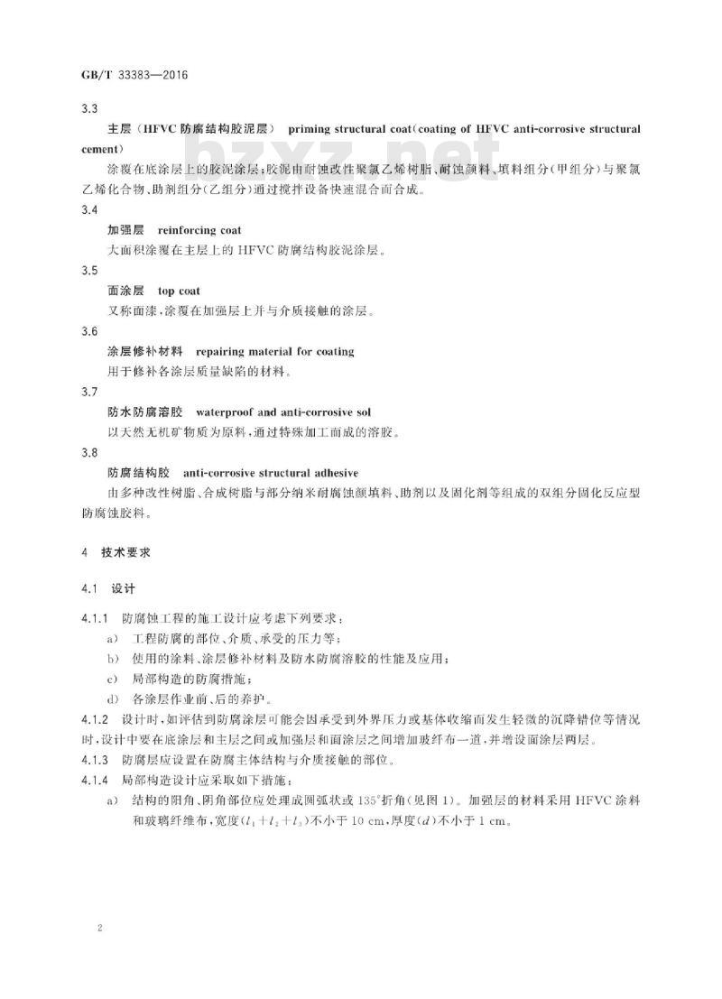 GB∕T 33383-2016 耐蚀改性聚氯乙烯(HFVC)结构胶及胶泥防腐技术规范