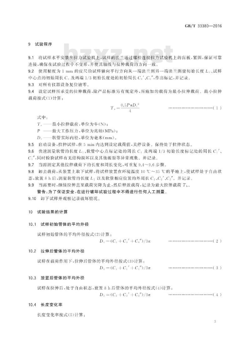GB∕T 33380-2016 大型橡胶软管组合件 拉伸试验