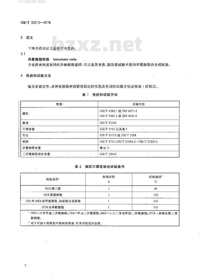 GB∕T 33312-2016 色漆和清漆用漆基 多异氰酸酯树脂 通用试验方法