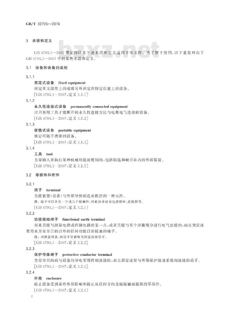 GB∕T 32705-2016 实验室仪器及设备安全规范 仪用电源