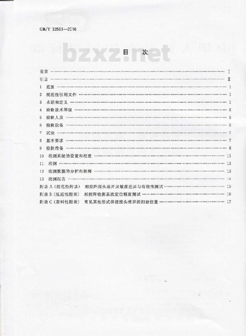 GB/T 32563-2016 无损检测 超声检测 相控阵超声检测方法